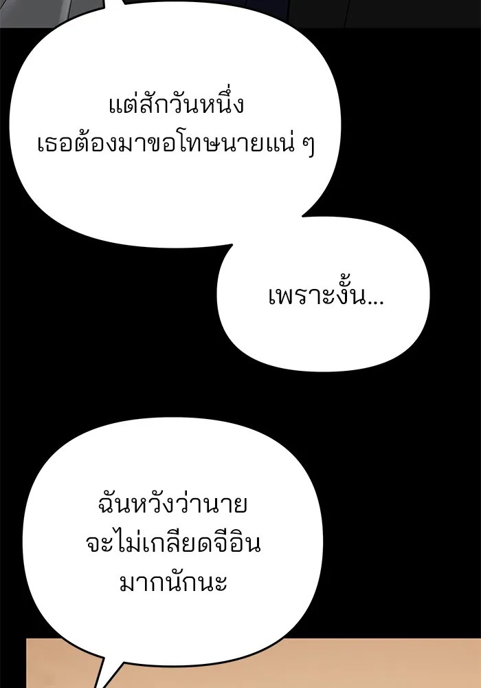 เลวฟาดเลว ตอนที่ 40 รูปที่ 23