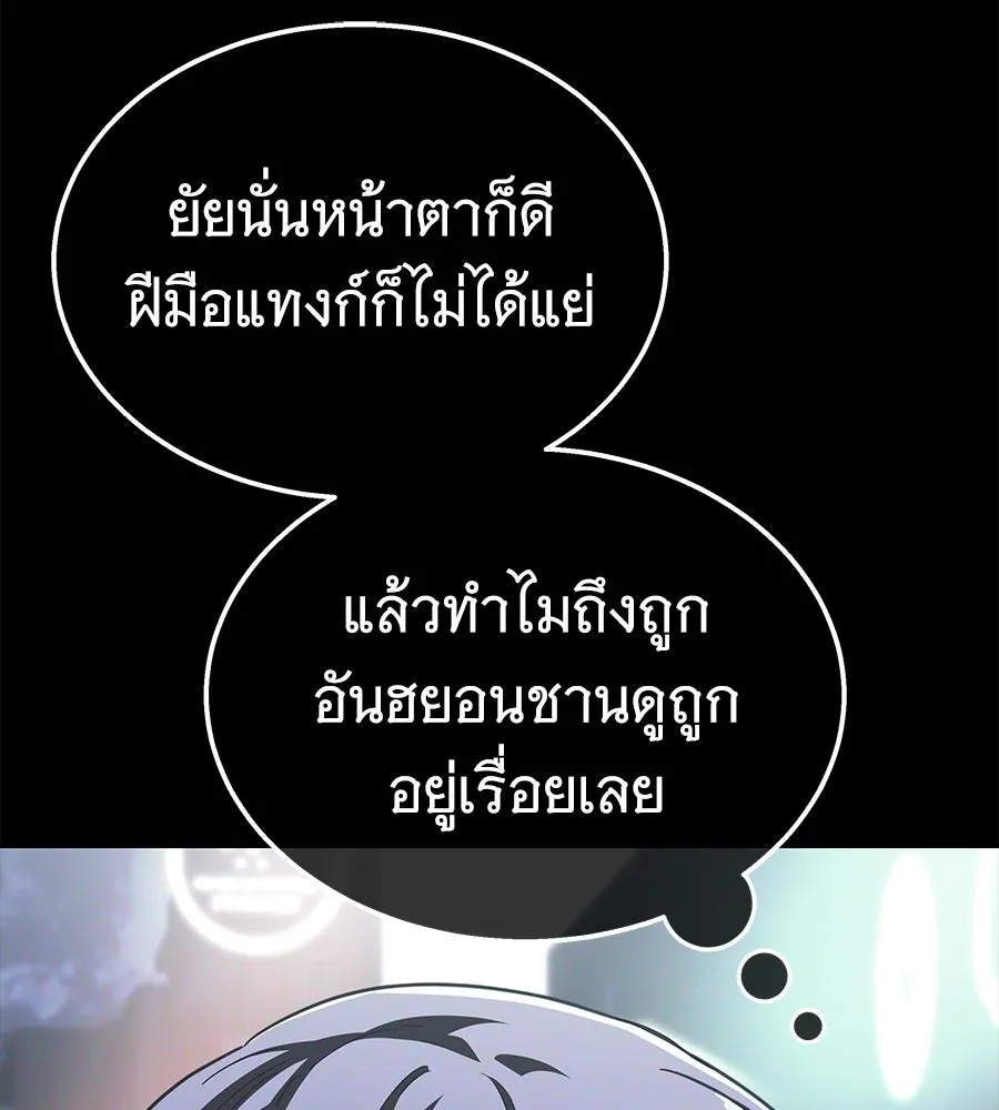 ถึกทนแทงก์แรงก์ C ตอนที่ 35 รูปที่ 13