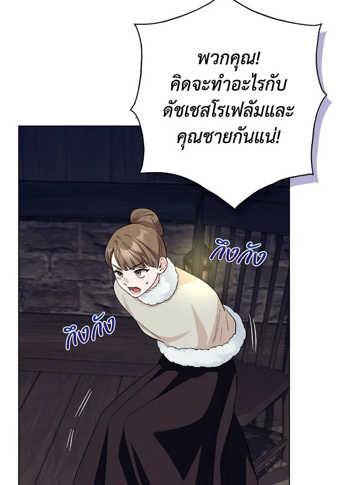 ฉันกลายเป็นแม่พระเอกนิยายจอมเสเพล ตอนที่ 61 รูปที่ 31