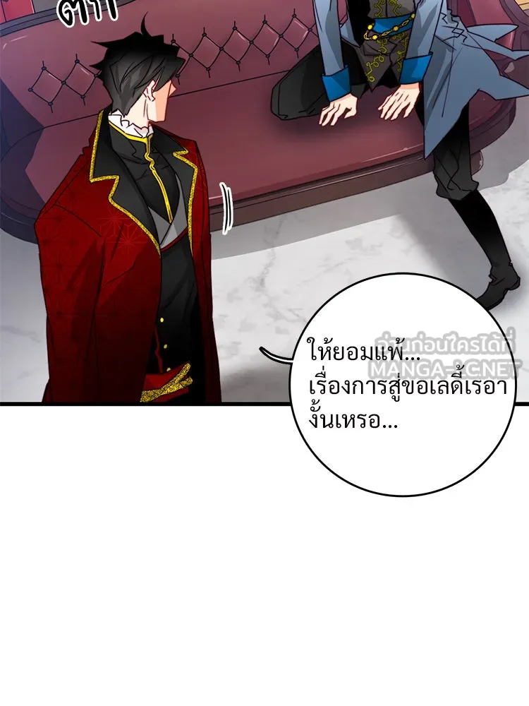 Bring the Love ตอนที่ 27 รูปที่ 6