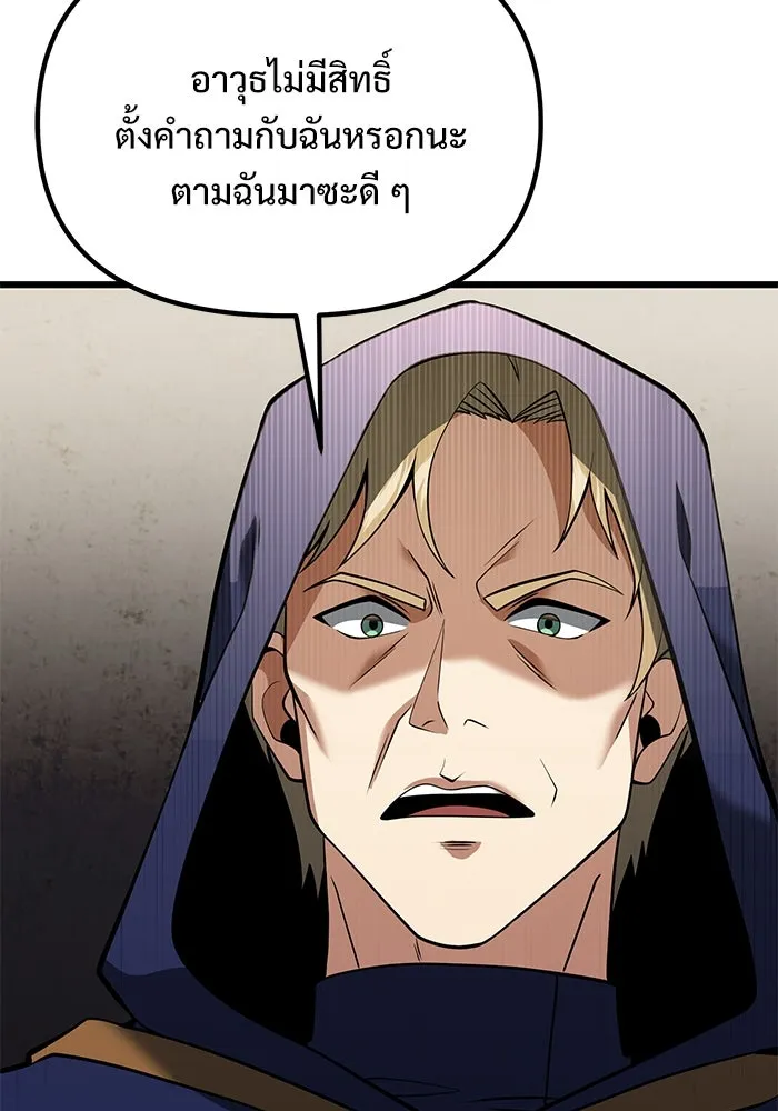 อัศวินดำล่าท้าเวลา ตอนที่ 85 รูปที่ 130