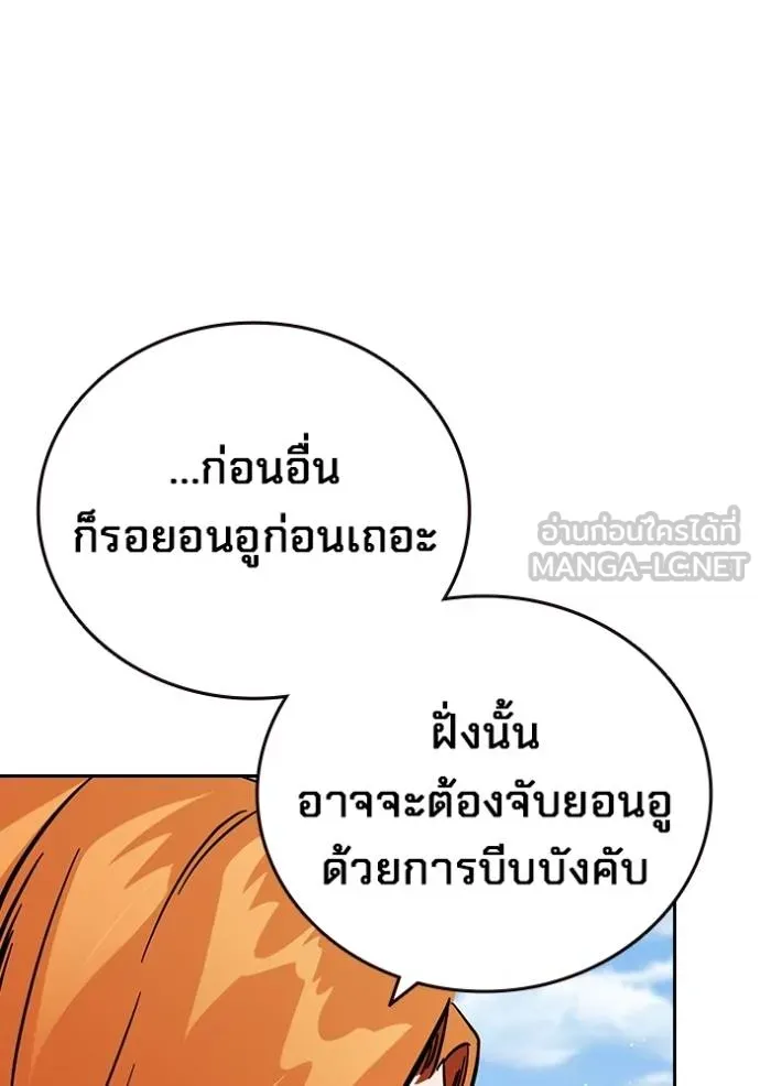 มหาสงครามคนแกร่ง ตอนที่ 14 รูปที่ 30