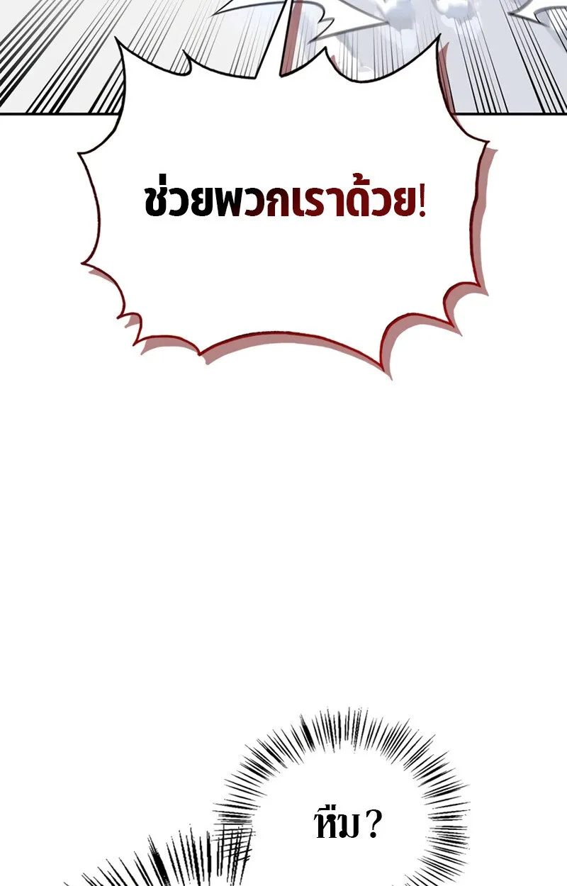 S-Class Hunter Heals with Monsters ฮ_นเตอร_ ระด_บแกร_งก_บฟาร_มมอนสเตอร_ส_ดป_วน ตอนที่ ตอนที่ 4 รูปที่ 29