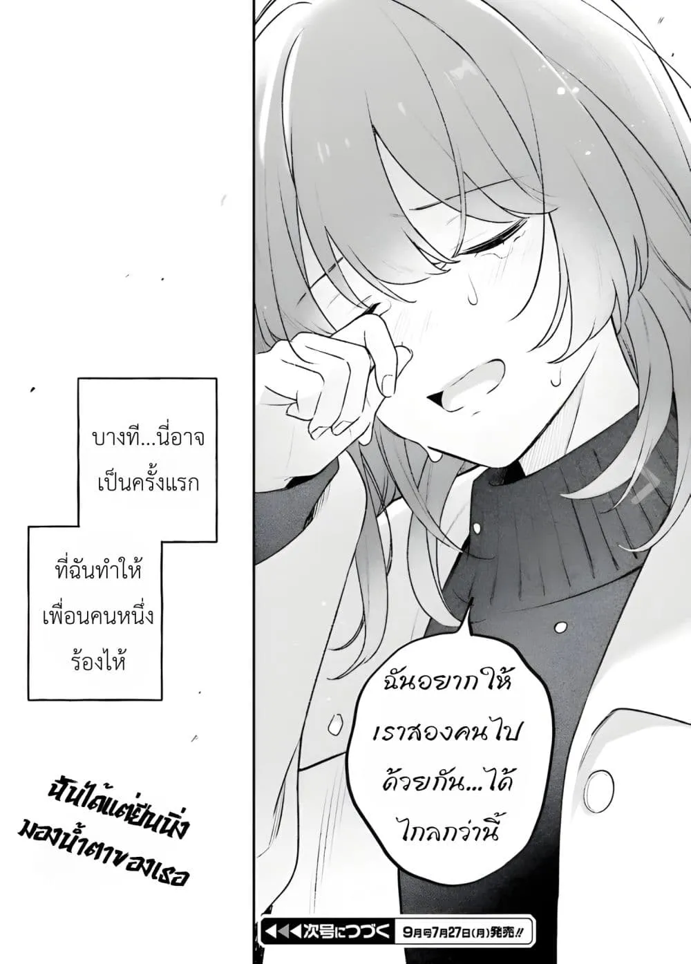 Manga-lc-com อ่านมังงะ อ่านการ์ตูน ออนไลน์ ฟรี Adachi to Shimamura (Yuzuhara Moke) ตอนที่ 1 2 3 4 5 6 7 8 9 10 11 12 13 14 ฟรี ไม่มีโฆษณา Manga-lc - อ่าน มังงะ อ่าน การ์ตูน ออนไลน์ อ่านมังงะ ฟรี
