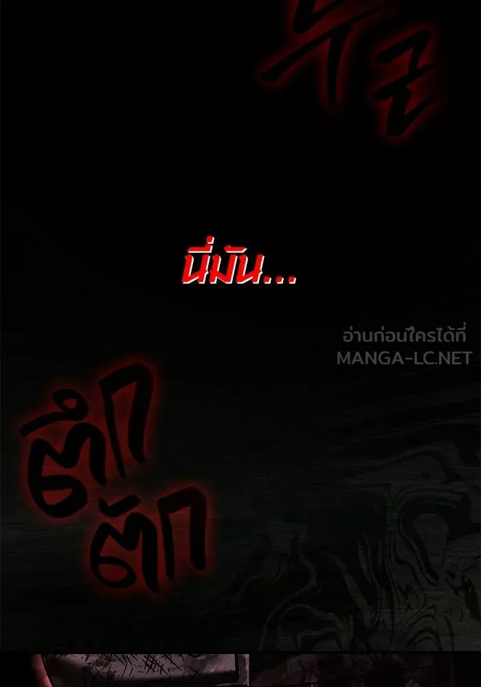 เอาชีวิตรอดในเกมฉบับคนเถื่อน ตอนที่ 151 เสียดายเกินกว่าจะตาย รูปที่ 147