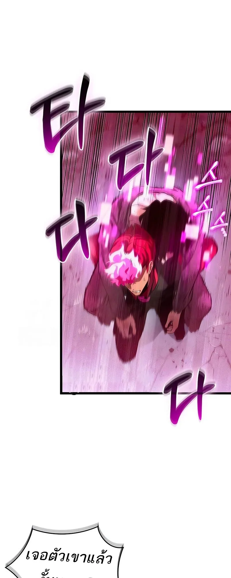 The World After the end โลกหล_งการล_มสลาย ตอนที่ ตอนที่ 189 รูปที่ 10