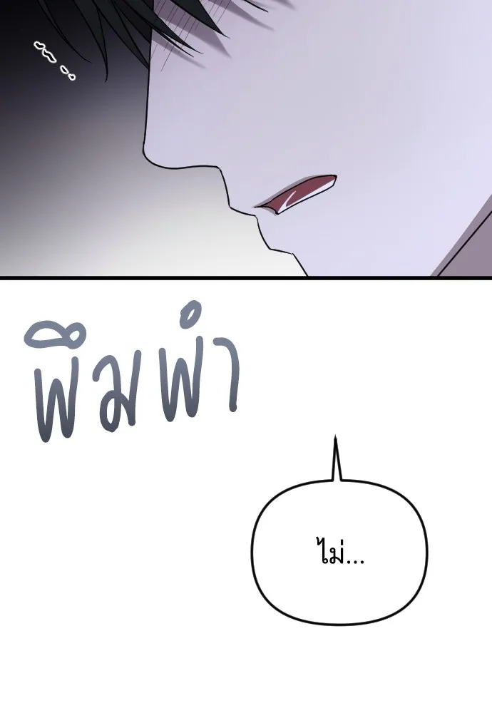 จำเลยหัวใจ ตอนที่ 44 รูปที่ 106