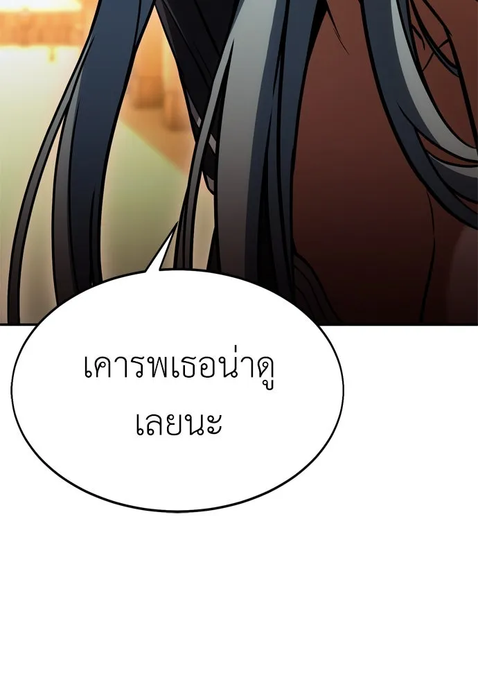 ไอ้เพลเยอร์นั่น ฉันฆ่ามันเอง ตอนที่ 22 รูปที่ 130