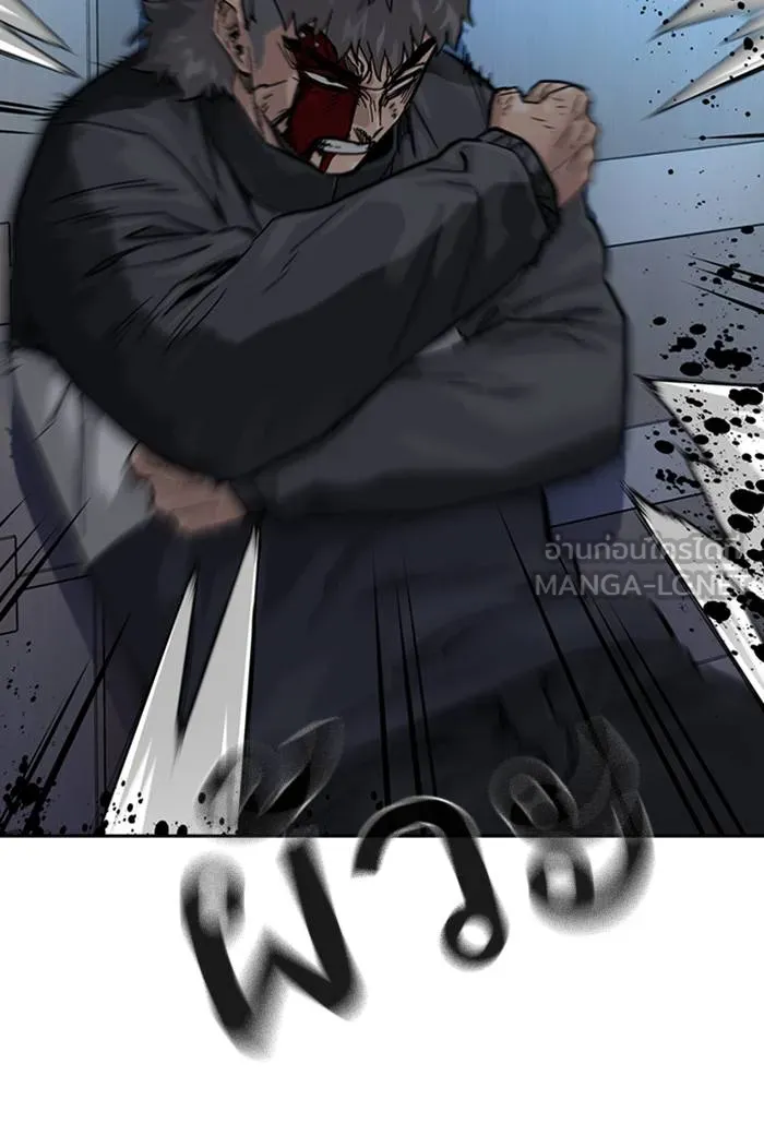 To not die ตอนที่ 59 รูปที่ 63