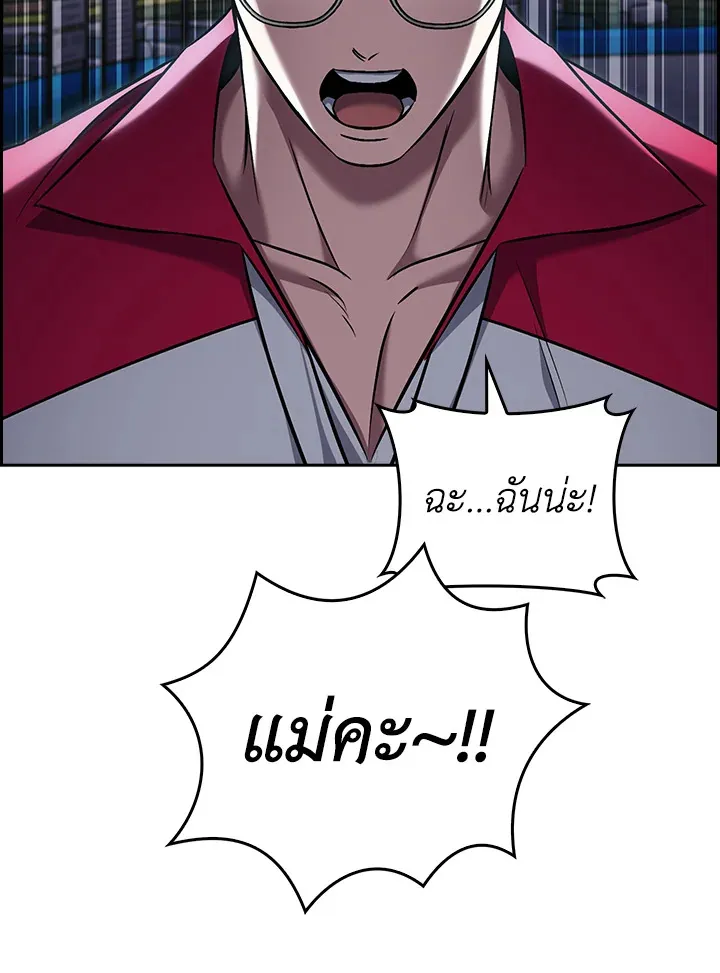 The Delivery Man From Murim ตอนที่ ตอนที่ 63 รูปที่ 101