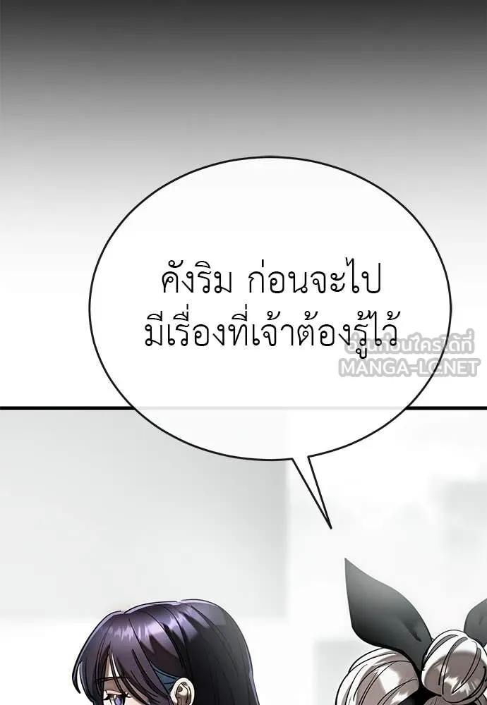ยมราชลงทัณฑ์ ตอนที่ 121 รูปที่ 22