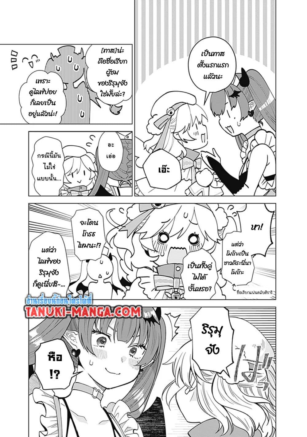Manga-lc-com อ่านมังงะ อ่านการ์ตูน ออนไลน์ ฟรี VTuber wa Mama Naranai! ตอนที่ 1 2 3 4 5 6 7 8 9 10 11 12 13 14 ฟรี ไม่มีโฆษณา Manga-lc - อ่าน มังงะ อ่าน การ์ตูน ออนไลน์ อ่านมังงะ ฟรี