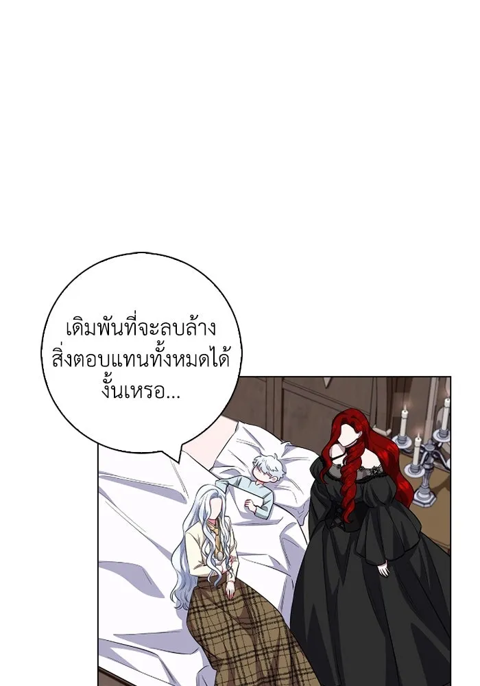 ฉันกลายเป็นแม่พระเอกนิยายจอมเสเพล ตอนที่ 66 รูปที่ 22