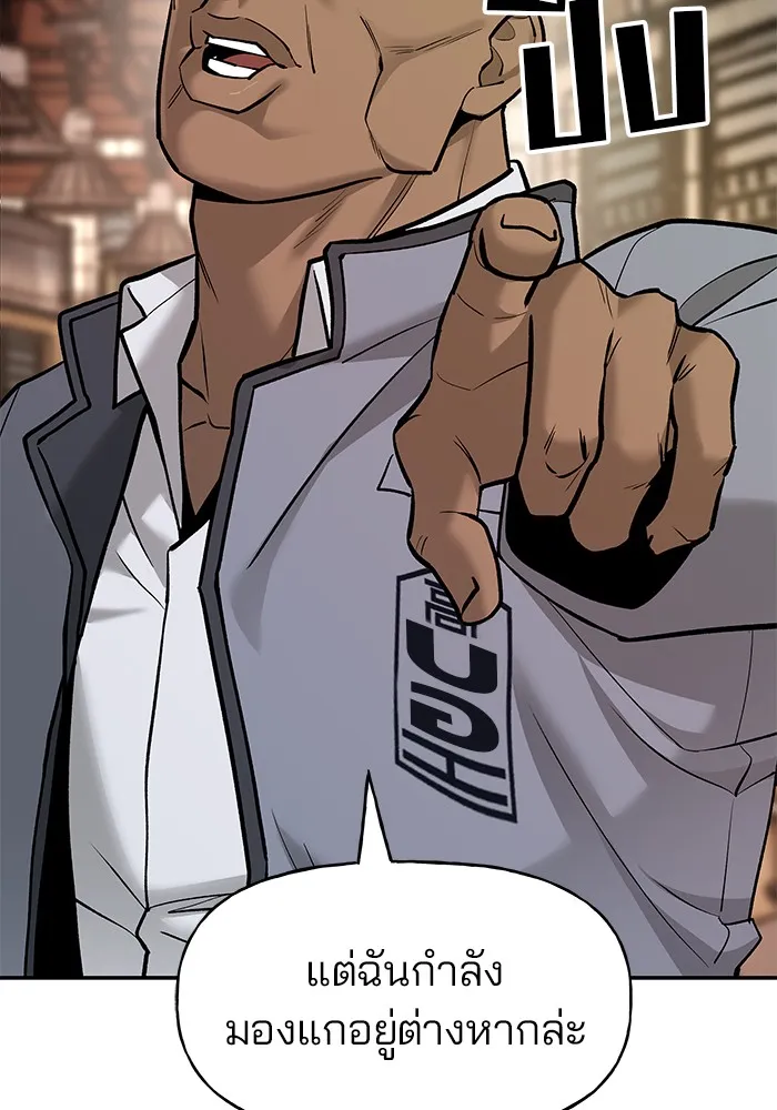 เลวฟาดเลว ตอนที่ 16 รูปที่ 8
