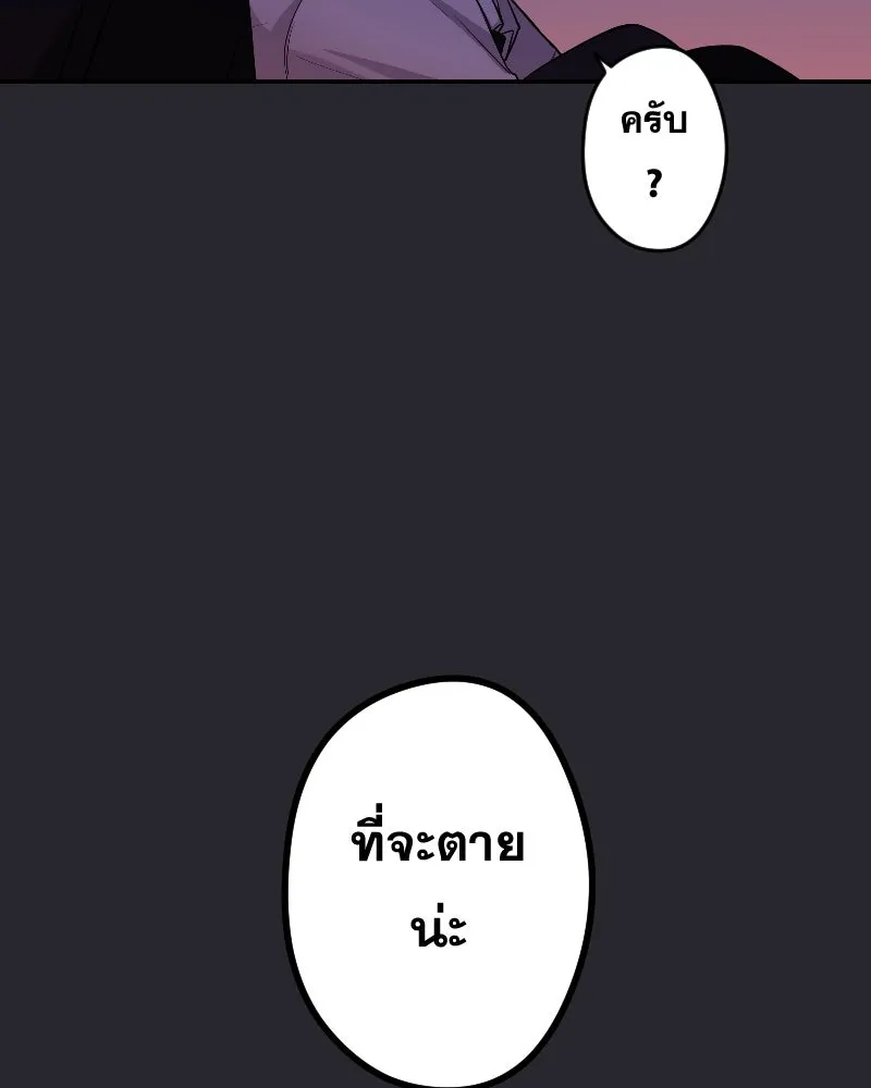 Promise of Death ตอนที่ ep19  ครั้งสุดท้าย รูปที่ 88