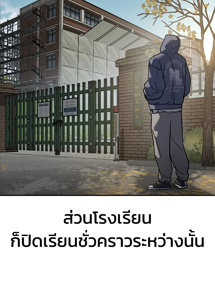 กฎเหล็กบ้านสายลับ ตอนที่ 22 รูปที่ 134