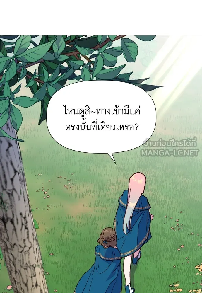 นักเล่นแร่แปรธาตุสายเปย์ ตอนที่ 10 รูปที่ 78