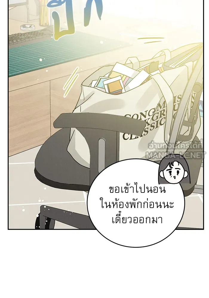 รักหลอกหยอกแฟนเก่า ตอนที่ 1 รูปที่ 93