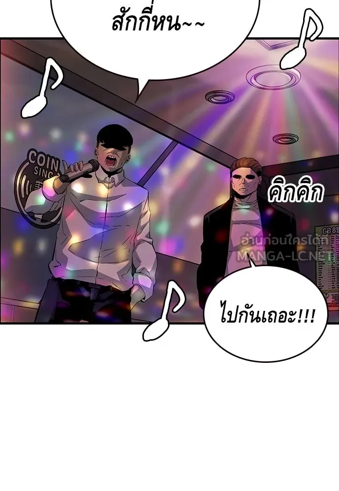 King Game ตอนที่ 26 เขาเรียกว่า 'กลยุทธ์สาวงา รูปที่ 129