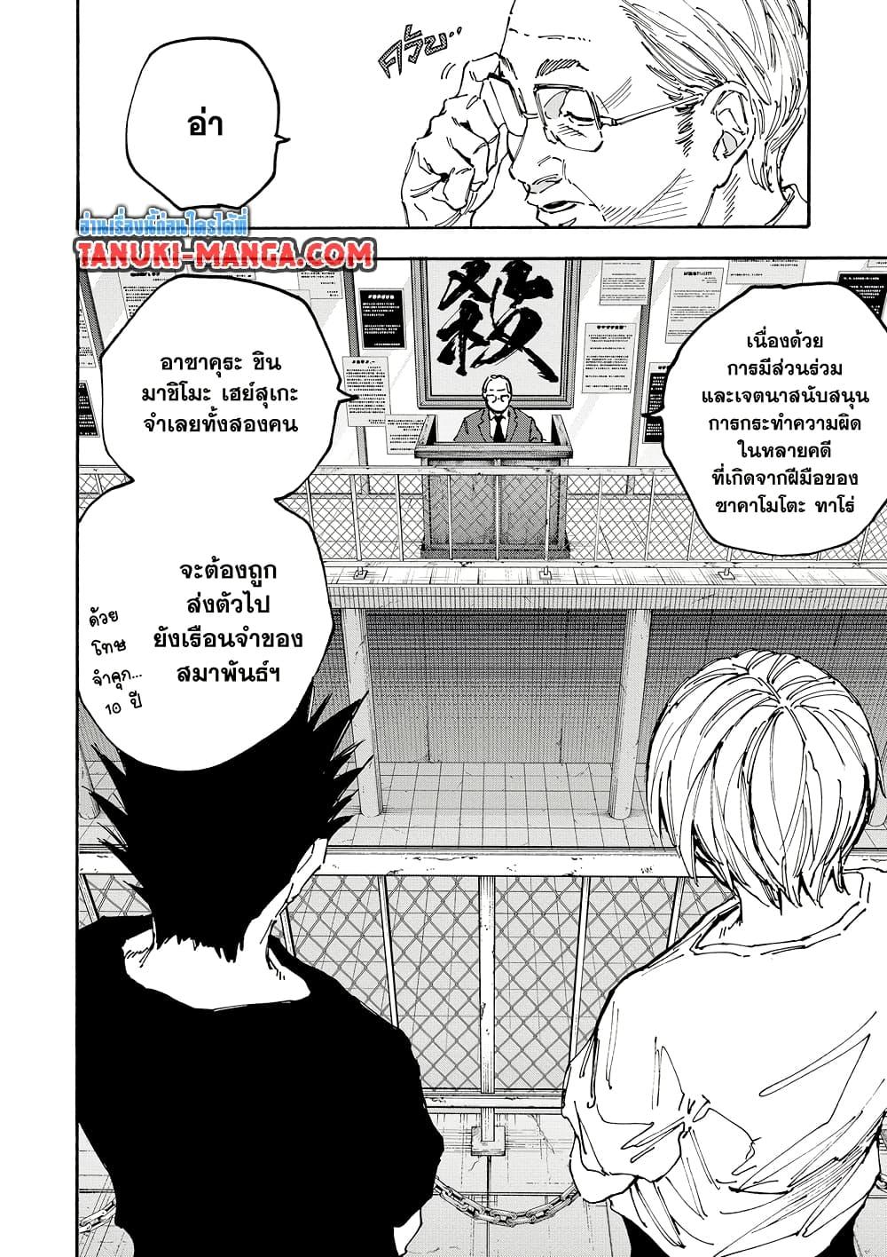 Manga-lc-com อ่านมังงะ อ่านการ์ตูน ออนไลน์ ฟรี Sakamoto Days ตอนที่ 1 2 3 4 5 6 7 8 9 10 11 12 13 14 ฟรี ไม่มีโฆษณา Manga-lc - อ่าน มังงะ อ่าน การ์ตูน ออนไลน์ อ่านมังงะ ฟรี