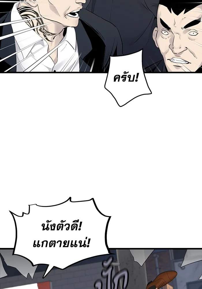 มีนา เกิดมาล่า ตอนที่ 2 รูปที่ 119