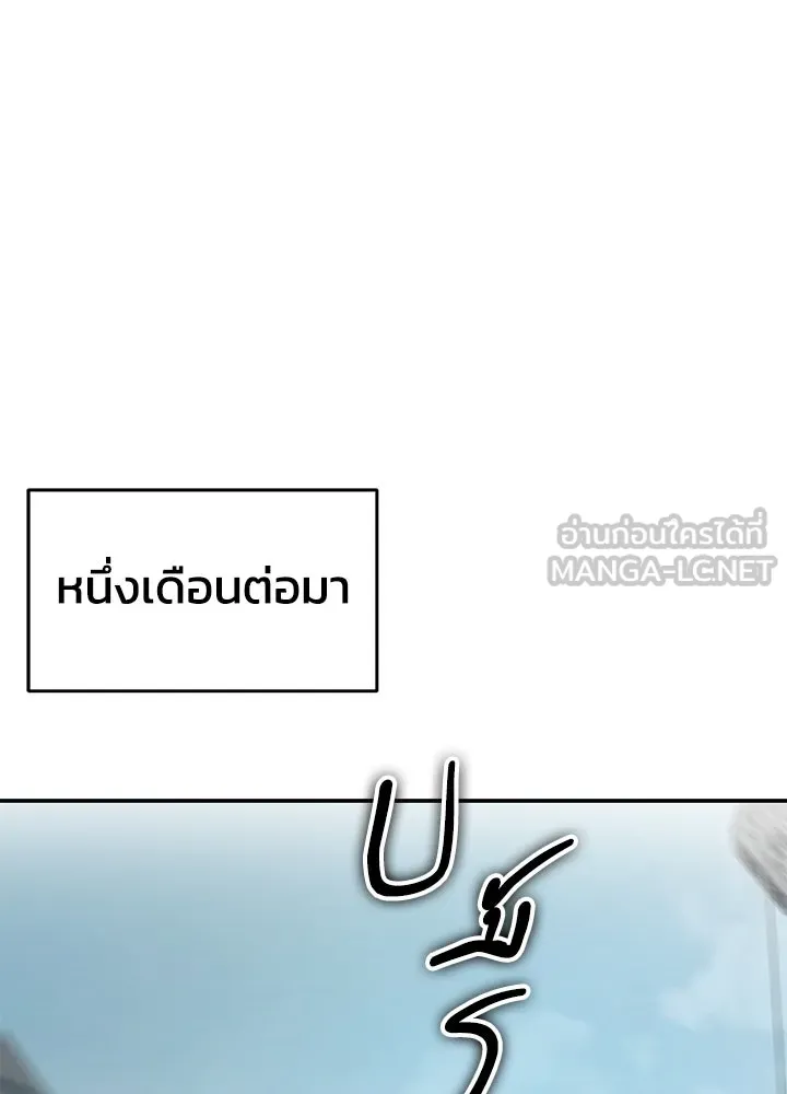 กฎเหล็กบ้านสายลับ ตอนที่ 25 รูปที่ 24