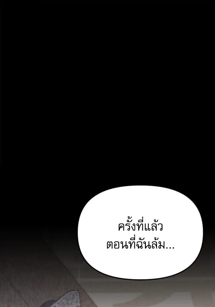 ไม่รักให้ตาย ตอนที่ 39 รูปที่ 92