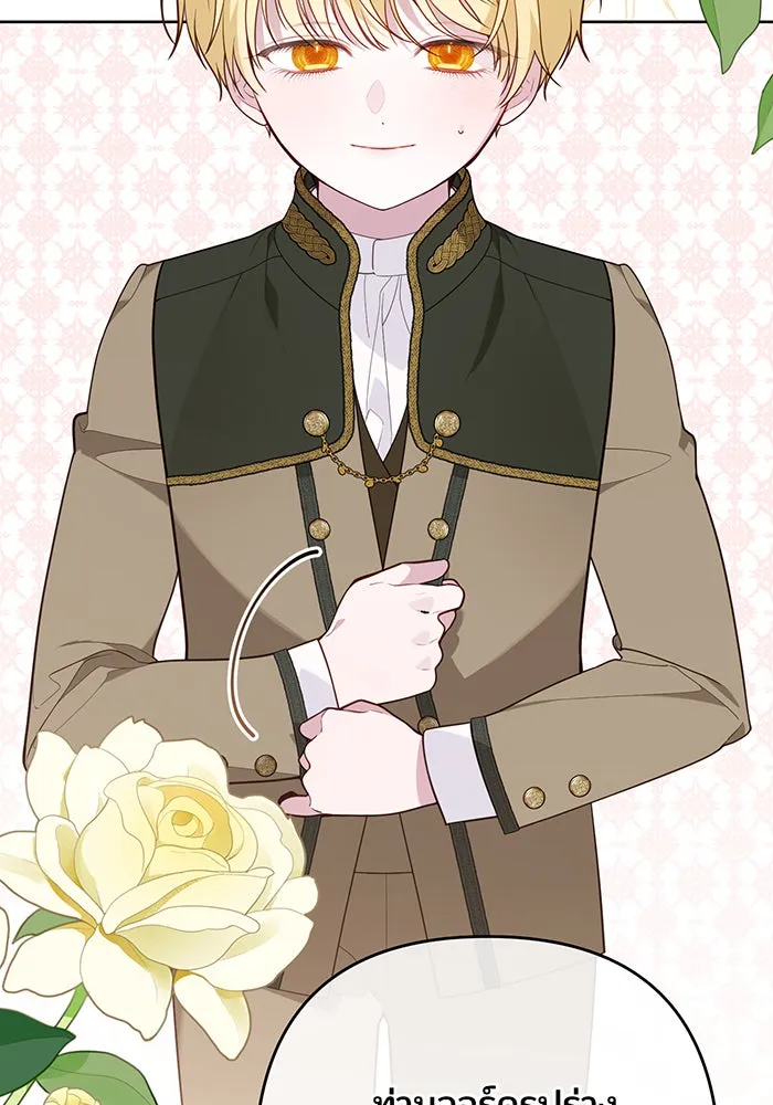 หนูน้อยทรราช ตอนที่ 67 รูปที่ 56