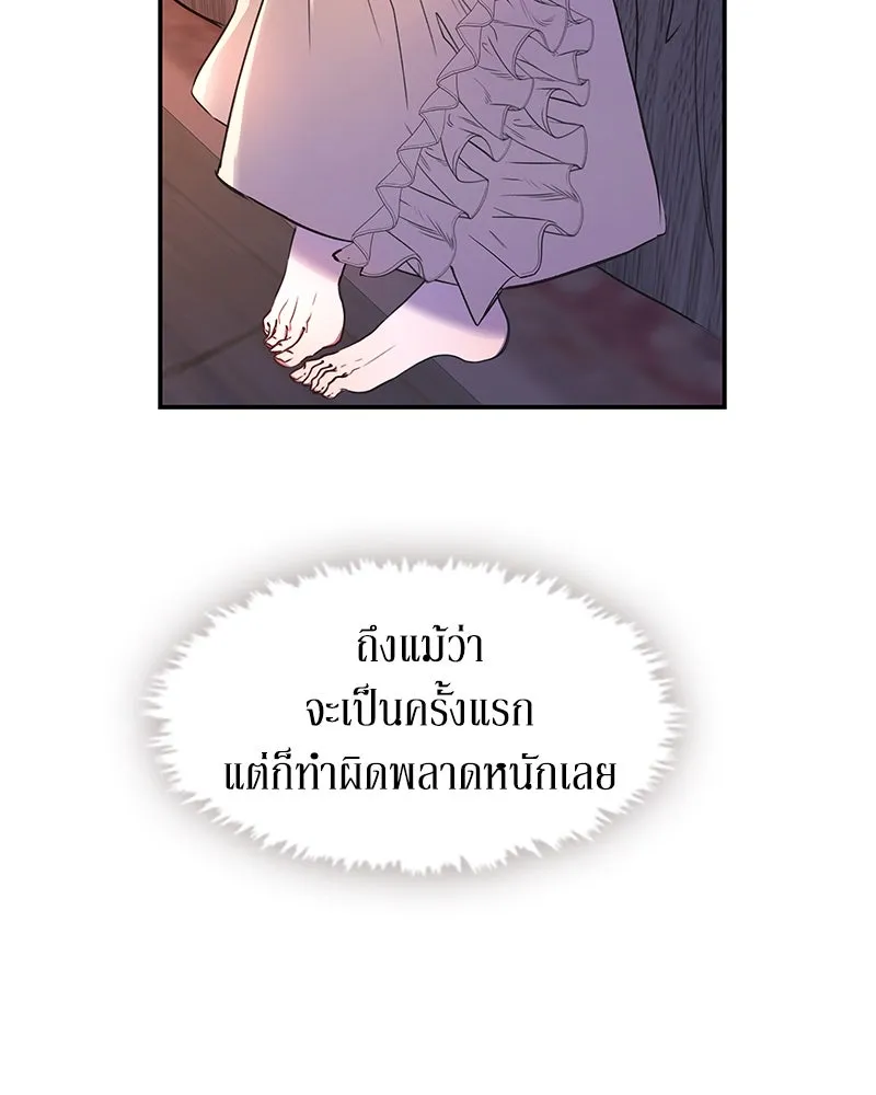 ขอบคุณที่หักหลัง ตอนที่ 8 รูปที่ 10