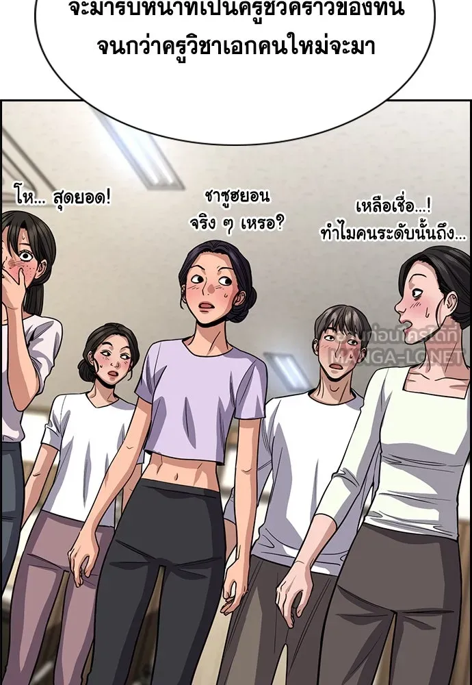 การศึกษาที่แท้จริง ตอนที่ 261 รูปที่ 45