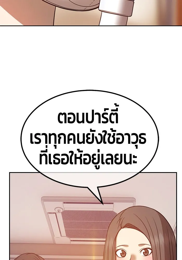 +99 ท่อนไม้พร้อมบวก ตอนที่ 35 รูปที่ 304