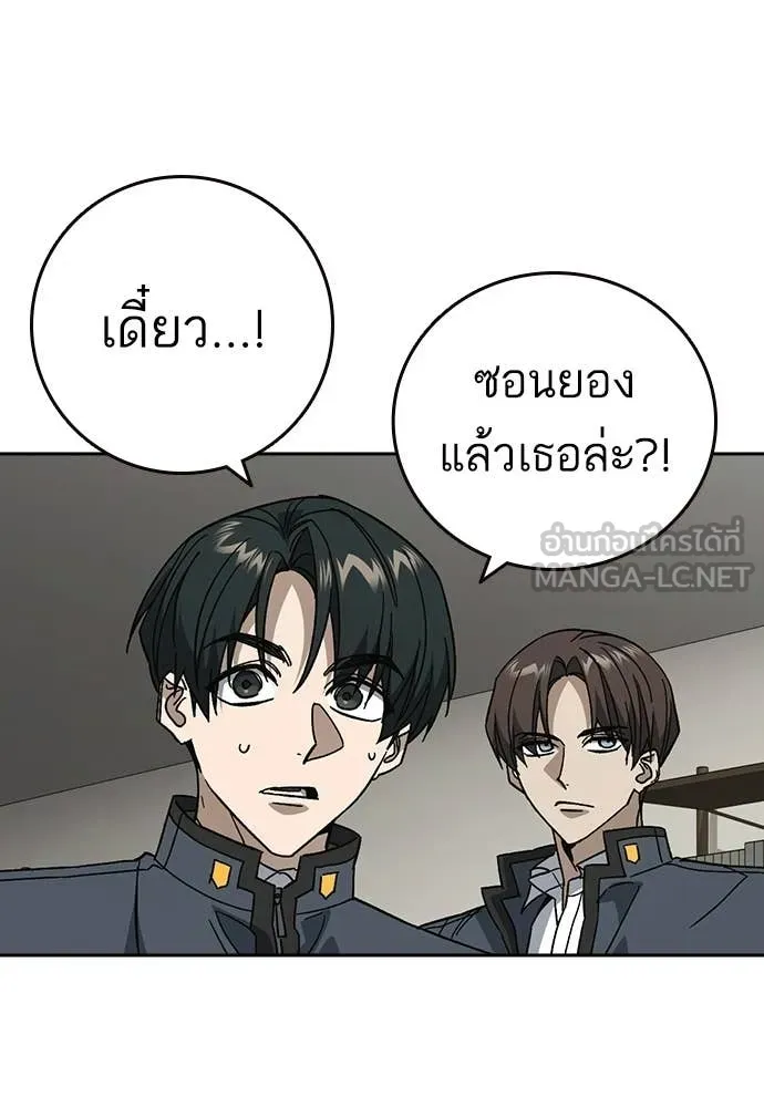 Study Group ตอนที่ 310 รูปที่ 72