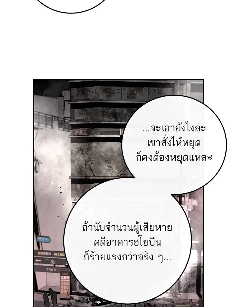 ตำนานเทพธิดาตกสวรรค์ ตอนที่ 5 รูปที่ 50