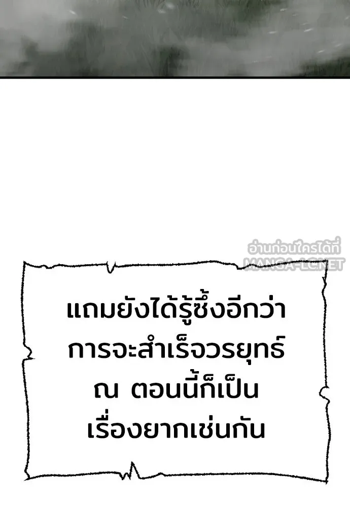 เส้นทางสู่เทพมาร ตอนที่ 72 รูปที่ 63