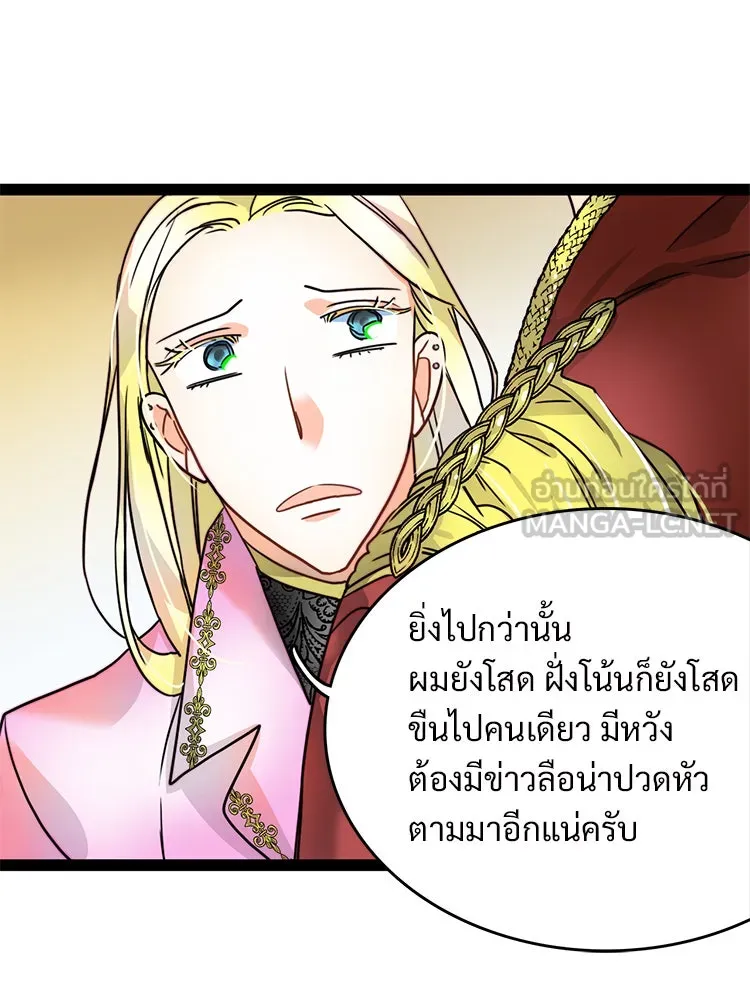 Bring the Love ตอนที่ 8 รูปที่ 24