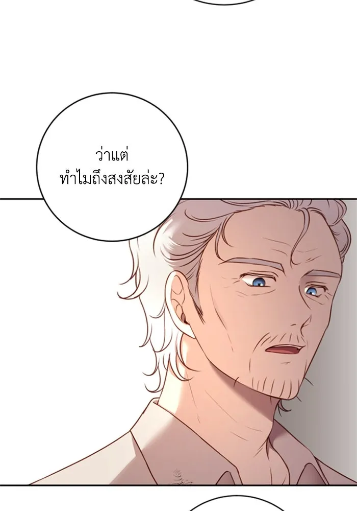 ตัวร้ายอย่างฉันขออยู่อย่างสงบ ตอนที่ 13 รูปที่ 79