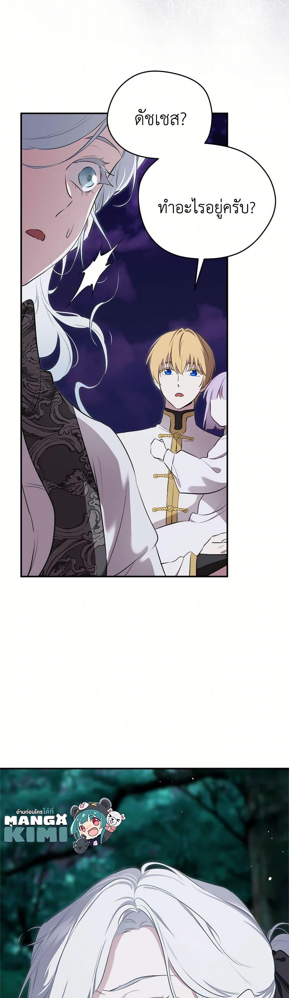 Manga-lc-com อ่านมังงะ อ่านการ์ตูน ออนไลน์ ฟรี I Became the Male Lead’s Stepmother ตอนที่ 1 2 3 4 5 6 7 8 9 10 11 12 13 14 ฟรี ไม่มีโฆษณา Manga-lc - อ่าน มังงะ อ่าน การ์ตูน ออนไลน์ อ่านมังงะ ฟรี