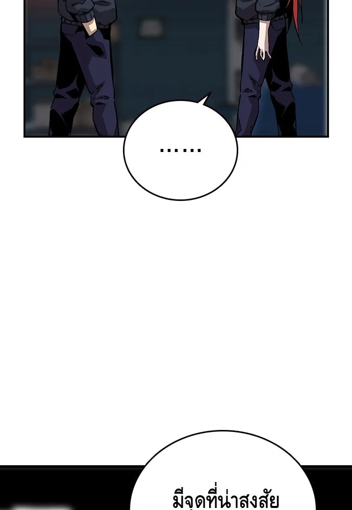 King Game ตอนที่ 42 ต้องเห็นหน้าสักหน่อยจะได้มั่นใ รูปที่ 40