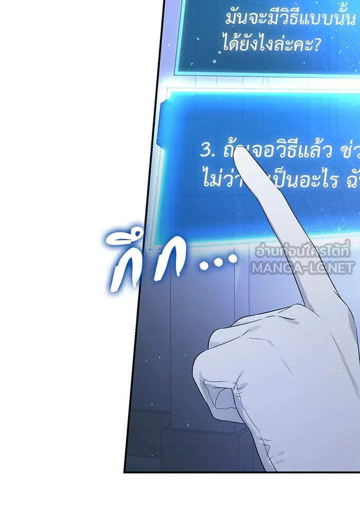 เกมรักด่านสุดท้ายจับนายพระเอก ตอนที่ 1 รูปที่ 30