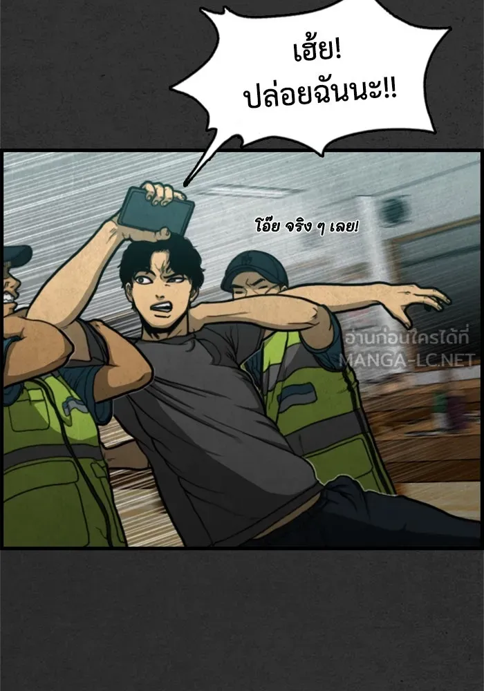 ตกศพสยอง ตอนที่ 5 รูปที่ 18