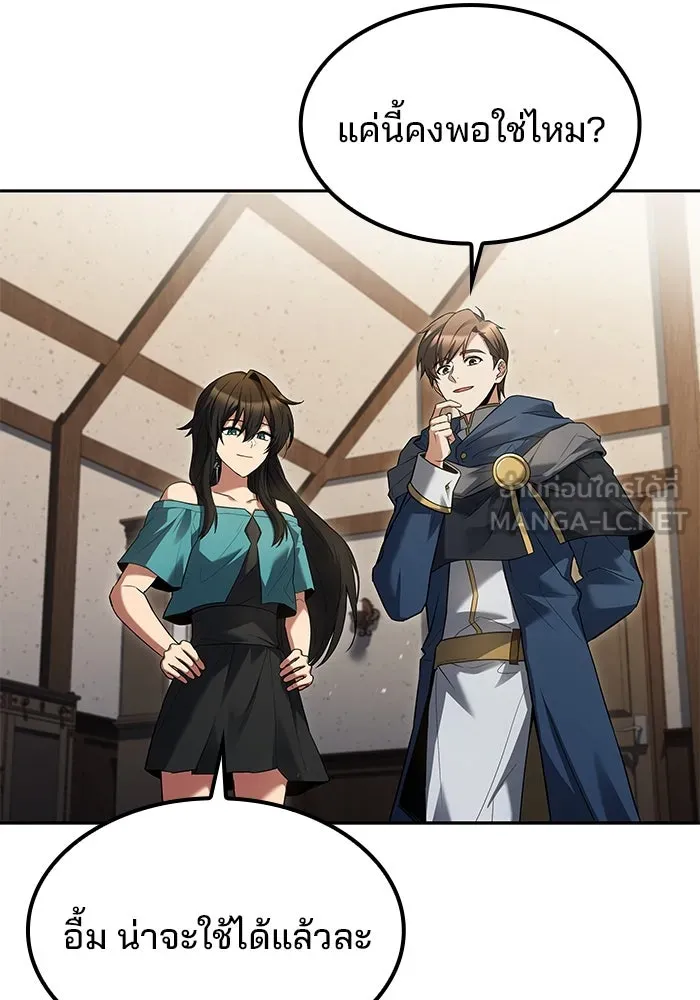 ครัวจอมเวท ตอนที่ 80 รูปที่ 3