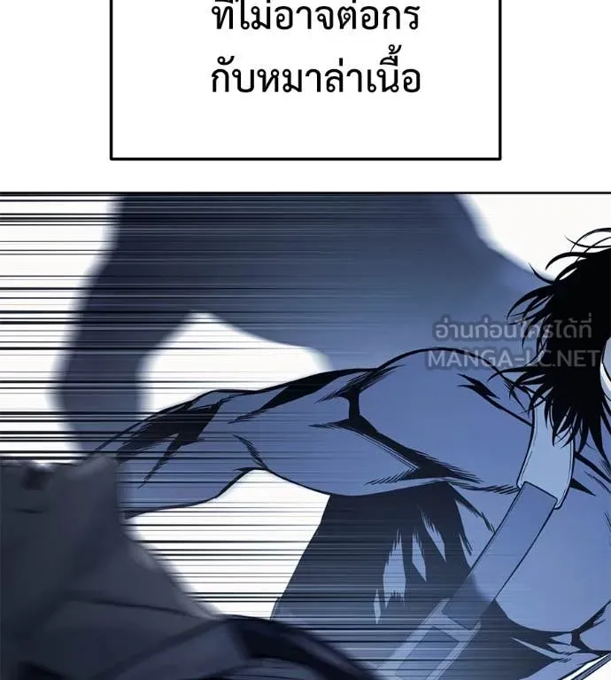 มัจจุราชชุดแดง ตอนที่ 22 รูปที่ 184