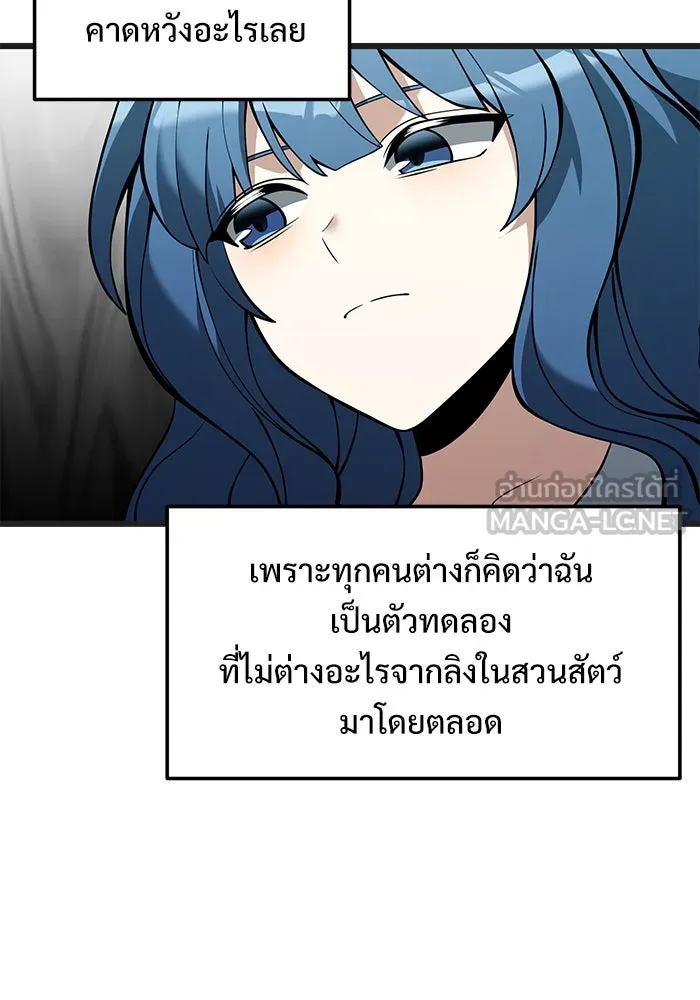 อัศวินดำล่าท้าเวลา ตอนที่ 85 รูปที่ 60