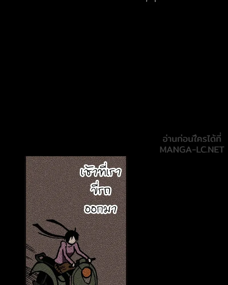 การิน BlaCX ปริศนาอาถรรพ์สีดำ ตอนที่ 7 สะพานขาว (3) รูปที่ 33