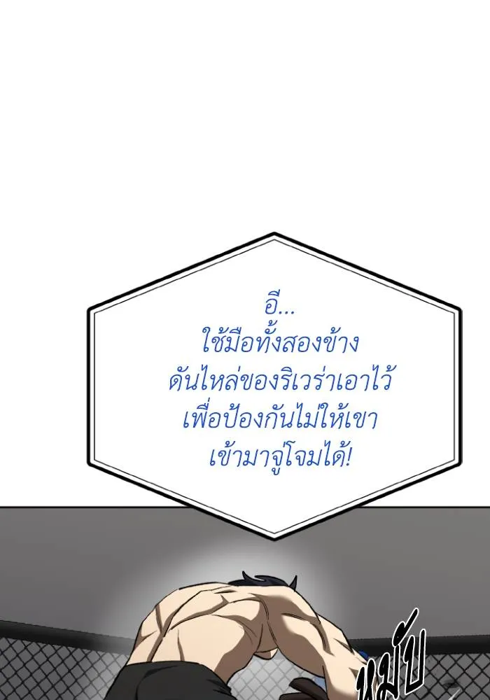 ราชาแห่งอ็อกทากอน ตอนที่ 112 รูปที่ 11