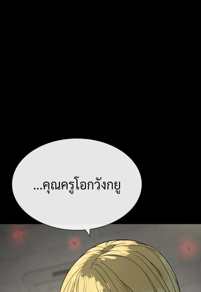 นักฆ่าย้อนวัย ตอนที่ 97 รูปที่ 25