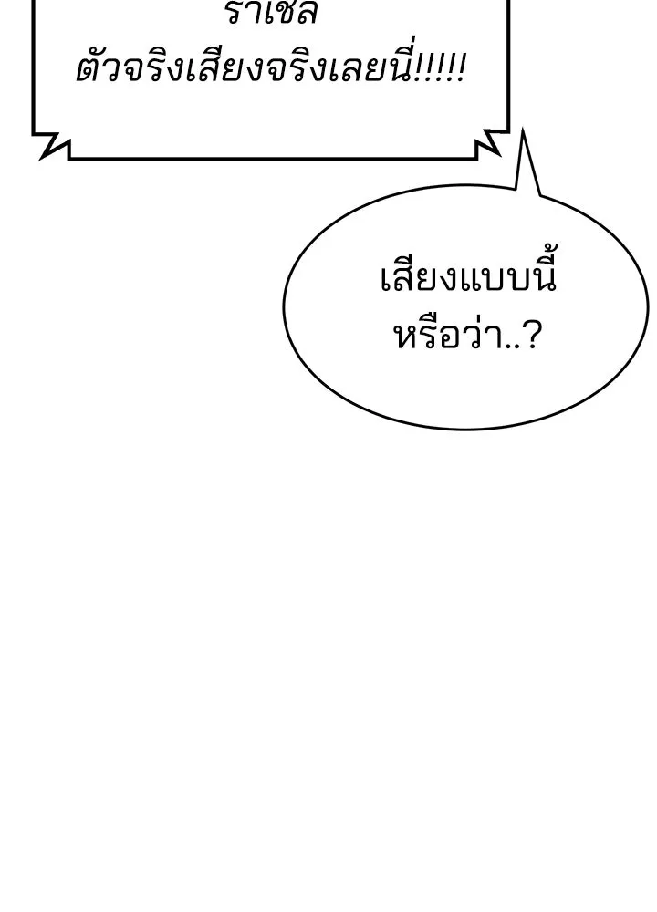 กฎเหล็กบ้านสายลับ ตอนที่ 43 รูปที่ 20