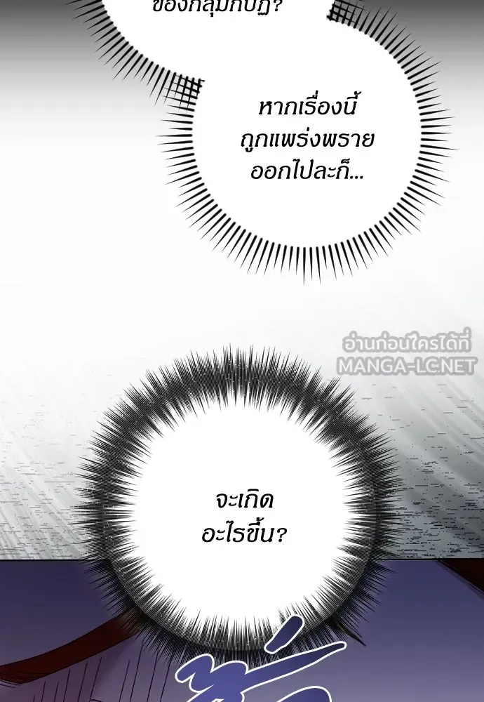 แด่ใจที่ไร้รัก ตอนที่ 27 รูปที่ 39
