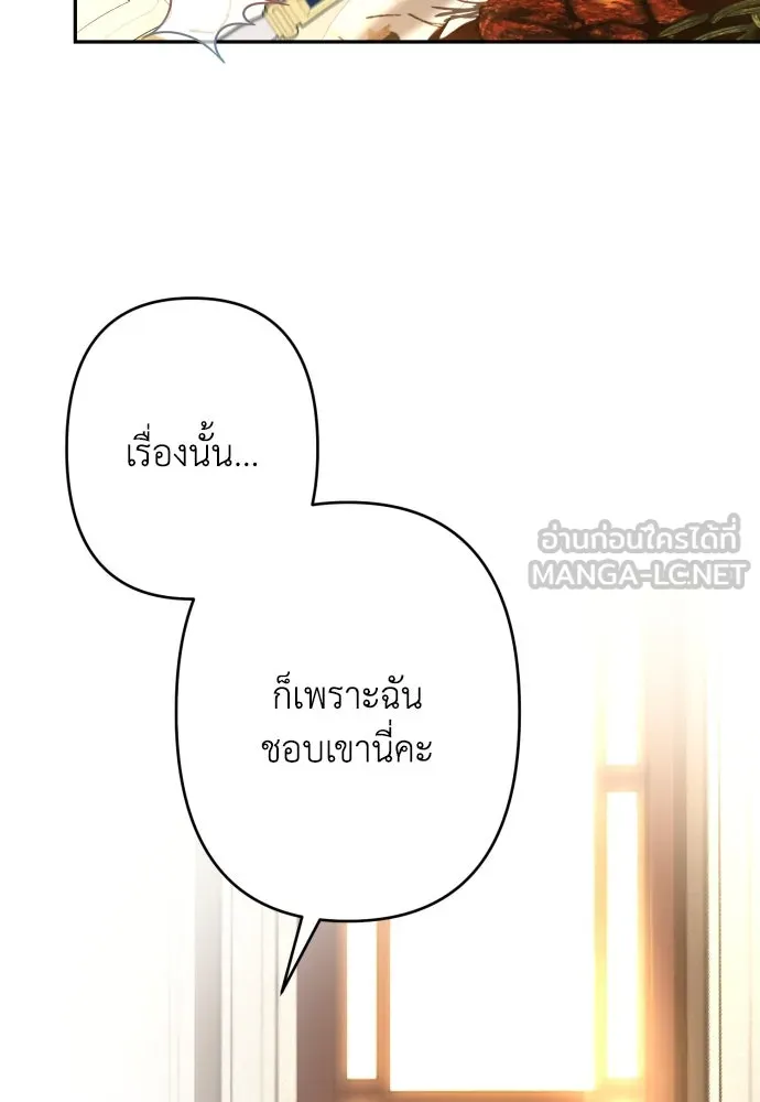 เลดี้มินต์ ตอนที่ 65 รูปที่ 63