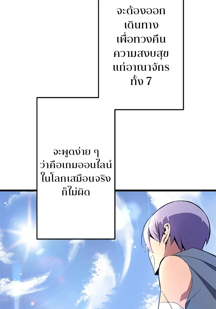 โคตรอาวุธลับระดับ ตอนที่ 1 รูปที่ 38